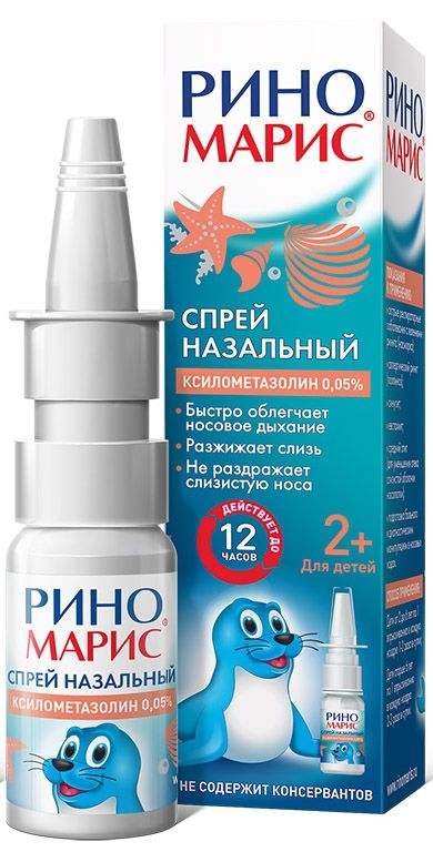 Риномарис 0,05% спрей назальный 15мл
