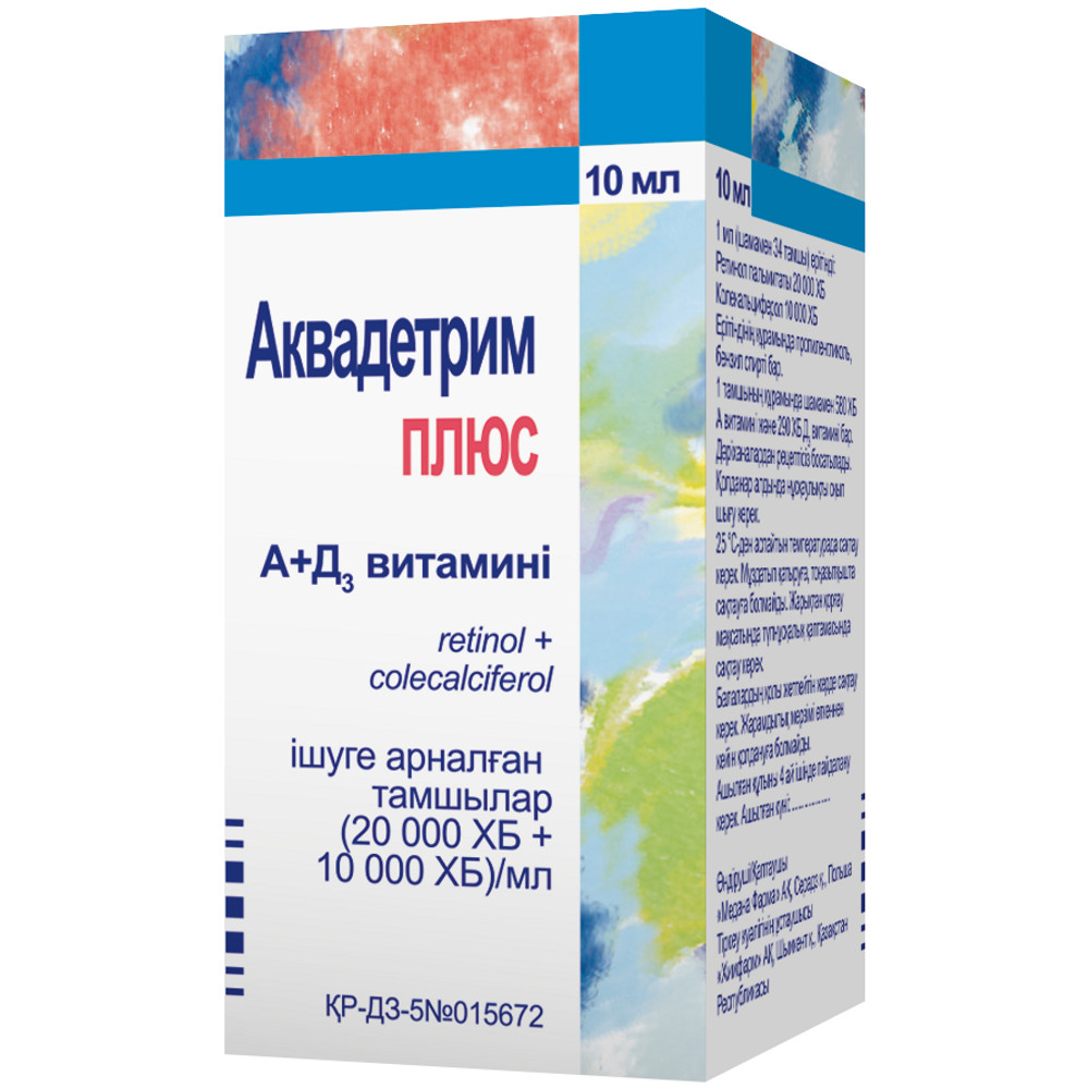 Аквадетрим Плюс фл 10мл