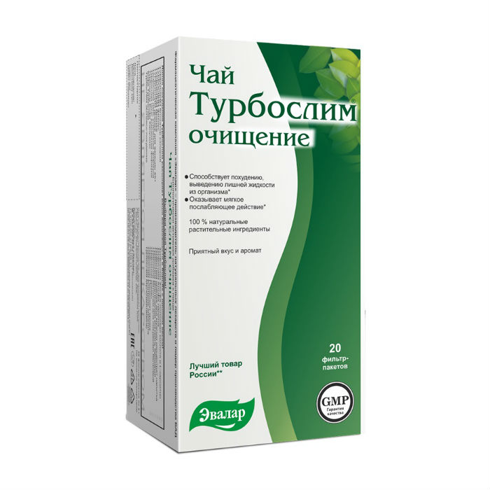 Турбослим чай 2г №20