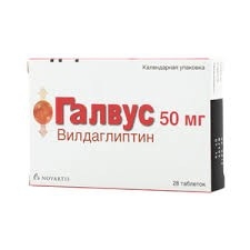 Гальвус 50мг тб №28