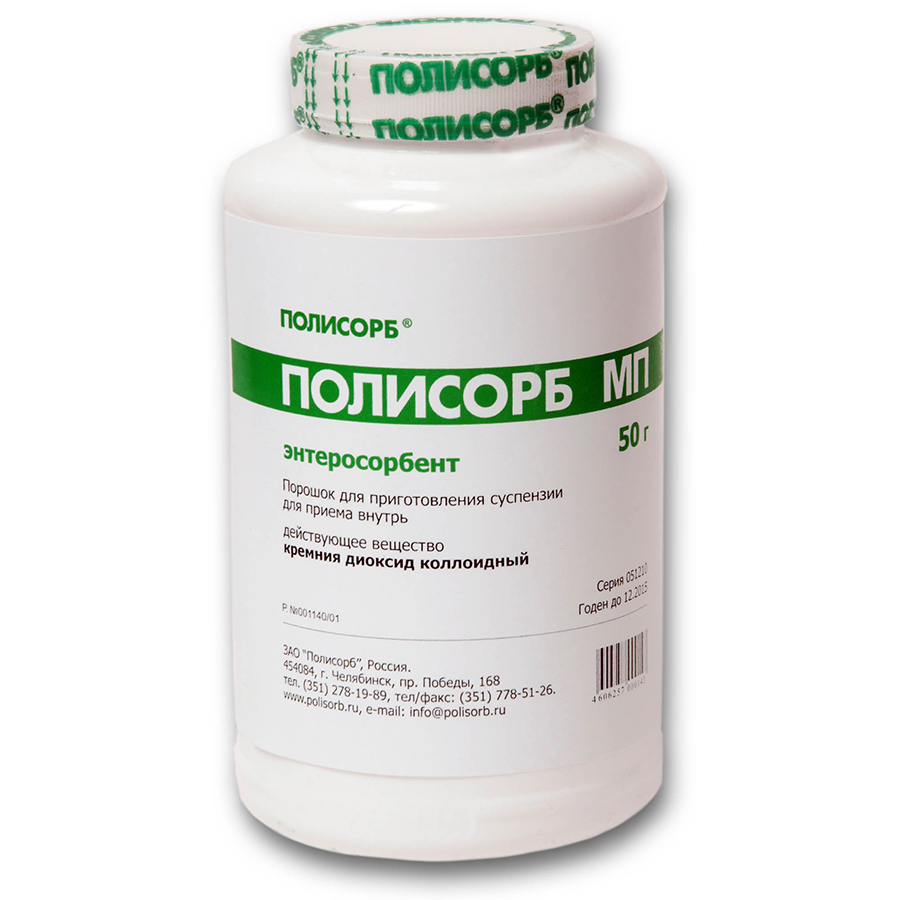 Полисорб МП порошок для приг. суспензии 50г