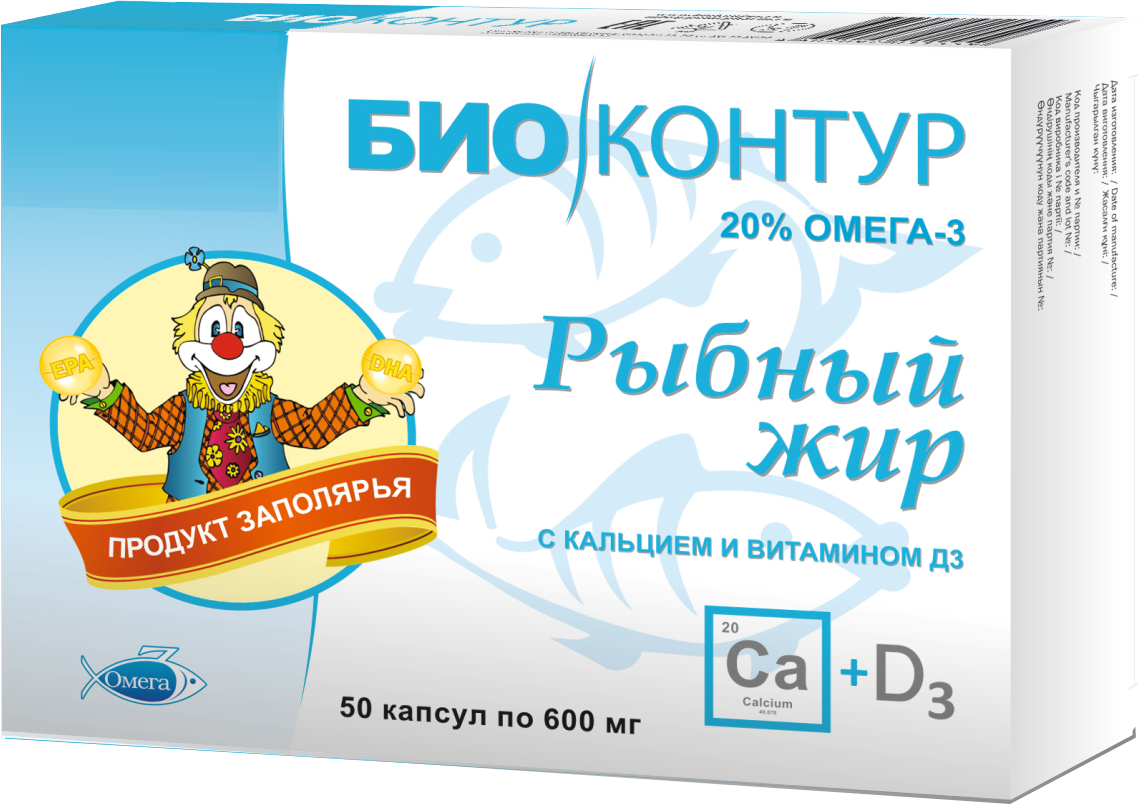 Рыбий жир пищевой с кальцием D3 кпс №50