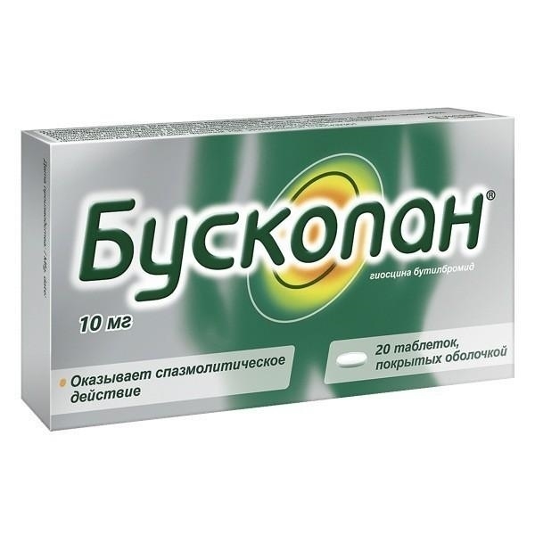 Бускопан 10мг тб №20