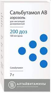 Сальбутамол АВ аэрозоль 100 мкг/доза 200доз