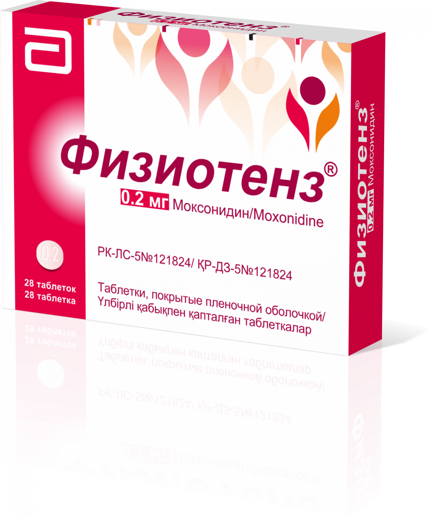 Физиотенз 200мкг тб №28