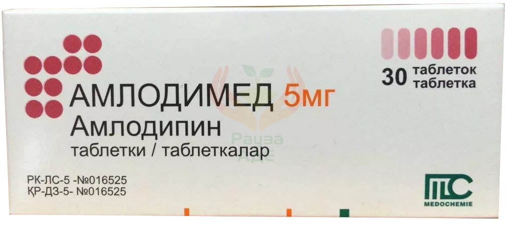 Амлодимед 5мг тб №30