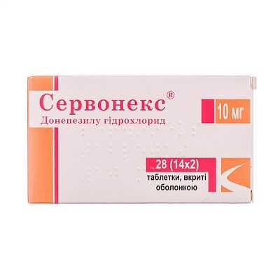 Сервонекс 10мг тб №28