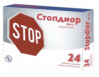 Стопдиар 100мг тб №24