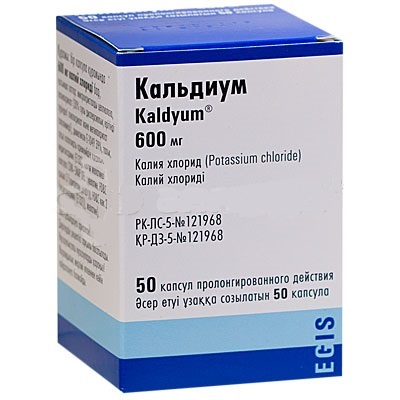 Кальдиум 600мг тб №50