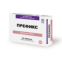 Префикс 500мг тб №20