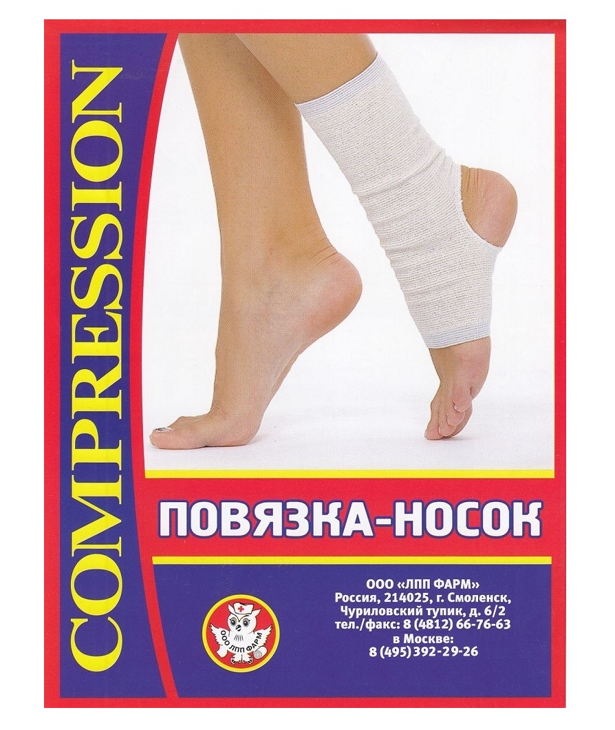Повязка эласт. компр. для фиксации голеност. сустава Носок р-р3