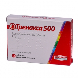 Тренакса 500мг тб №12