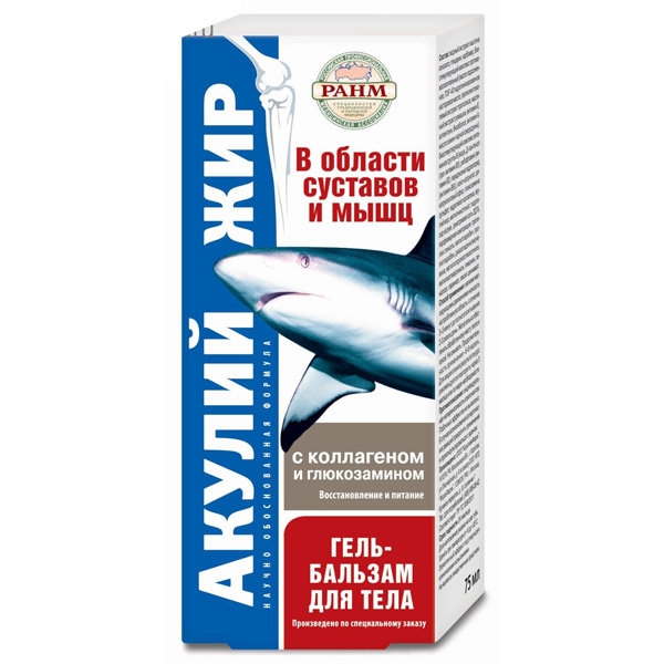 Акулий жир Гель-бальзам для тела  с Коллагеном и Глюкозамином 125м
