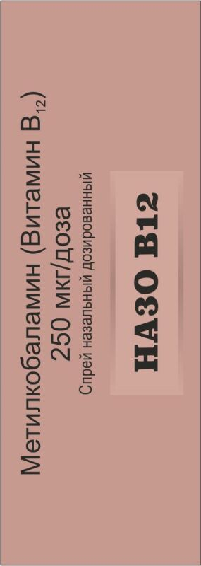 Назо В12 250мкг/доза Спрей назальный 3,8мл