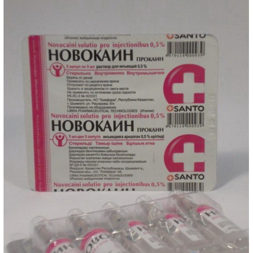 Новокаин 0,5%-5мл амп №5 //