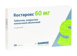Костарокс 60мг тб №14 (28)