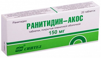 Ранитидин-Акос 150мг тб №20 (Синтез)