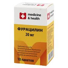 Фурацилин 20мг пакет для приготовления раствора №10