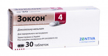 Зоксон 4мг тб №30