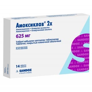 Амоксиклав  2 Х 625мг тб №14