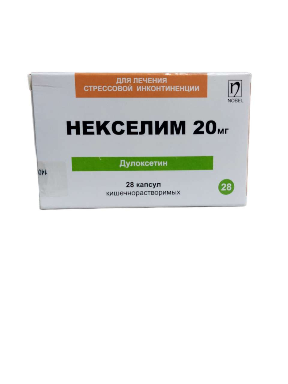 Некселим 20мг кпс №28