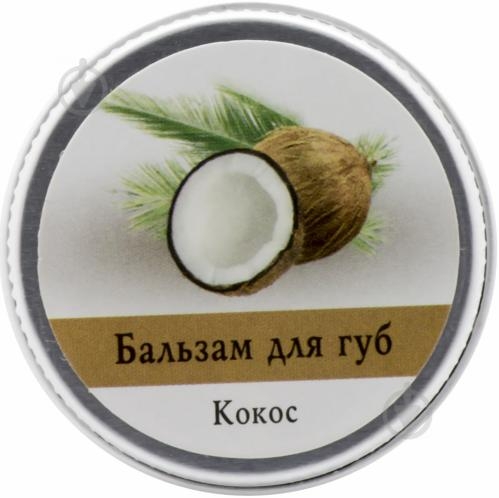 Ароматика Бальзам д/ухода за губами с кокосом 10мл (алюм.банка)