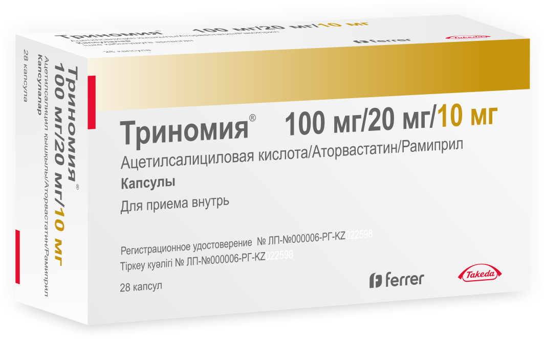 Триномия 100мг-20мг-10мг тб №28