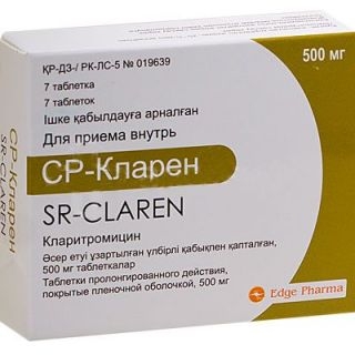 СР-Кларен 500мг тб №7
