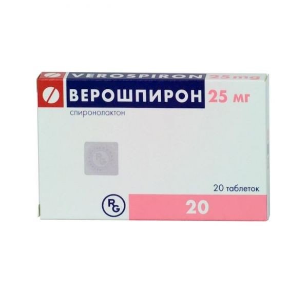 Верошпирон 25мг тб №20