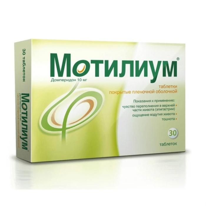 Мотилиум 10мг тб №30