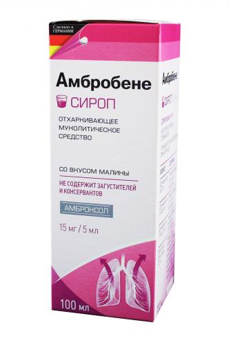 Амбробене 15мг-5мл сироп 100мл (Акция)