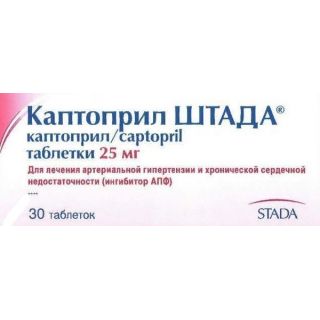 Каптоприл Штада 25мг тб №30