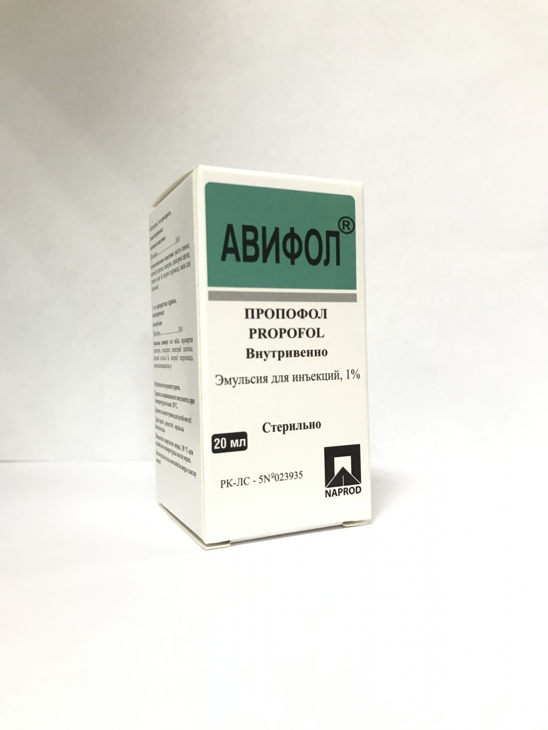 Авифол эмульсия д/ин 1%-20мл