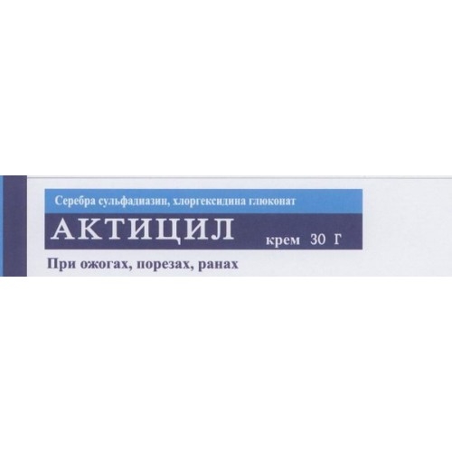 Актицил крем 30г