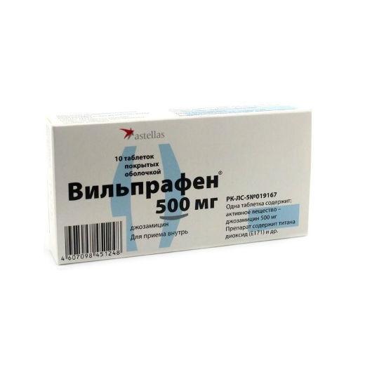 Вильпрафен 500мг тб №10