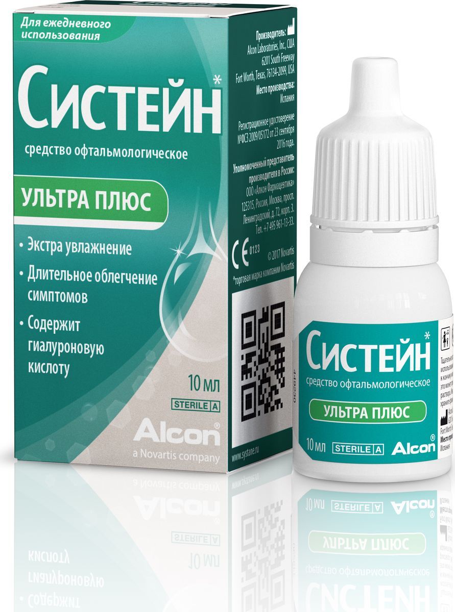 Систейн Ультра плюс глазные капли любрикант фл 10мл