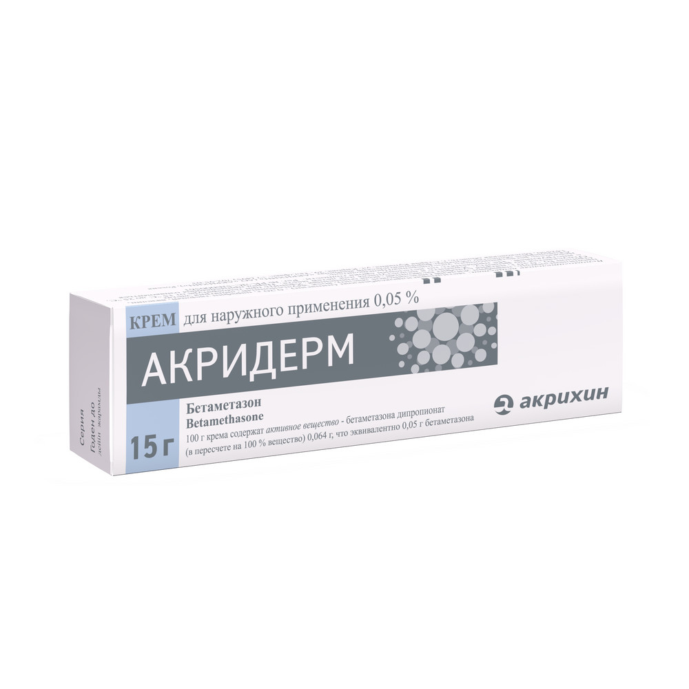 Акридерм крем 0,05% 15г