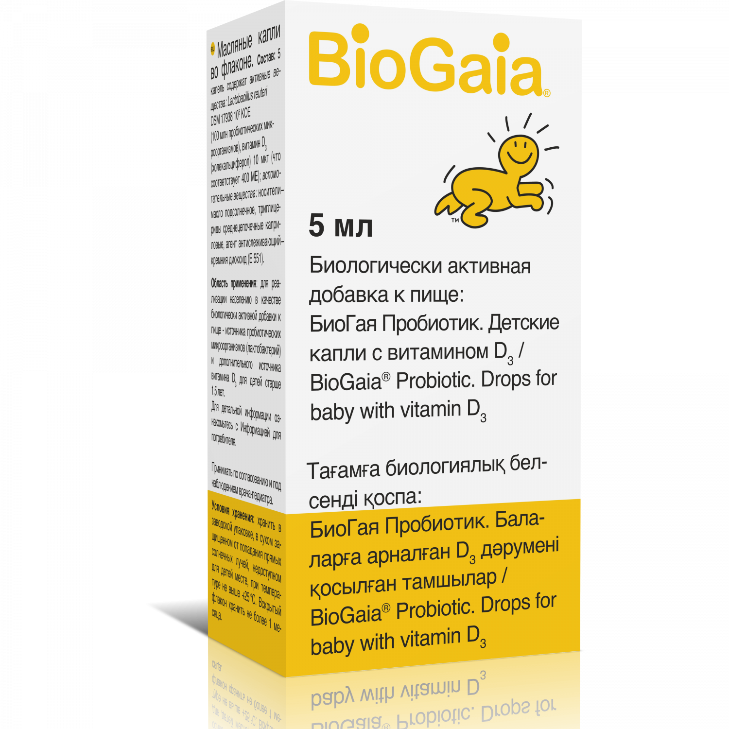 БиоГая с витамином Д3 капли фл 5мл