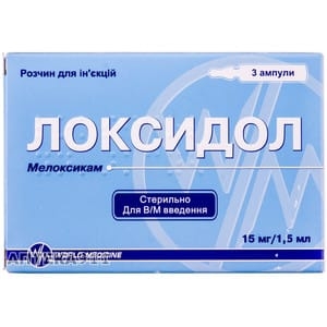 Локсидол 15мг/1,5мл мпулы №3