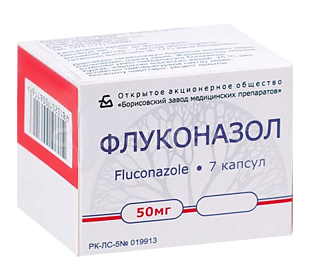 Флуконазол  50мг кпс №7 (Борисов)
