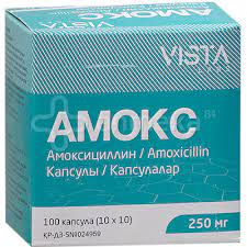 Амокс 250мг кпс №10 (100)