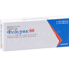 Фебурик 80мг тб №30