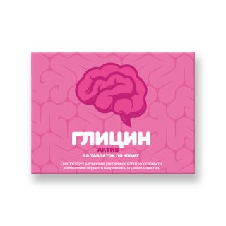 Глицин Актив 100мг тб №50
