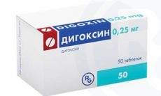 Дигоксин 250мкг тб №50