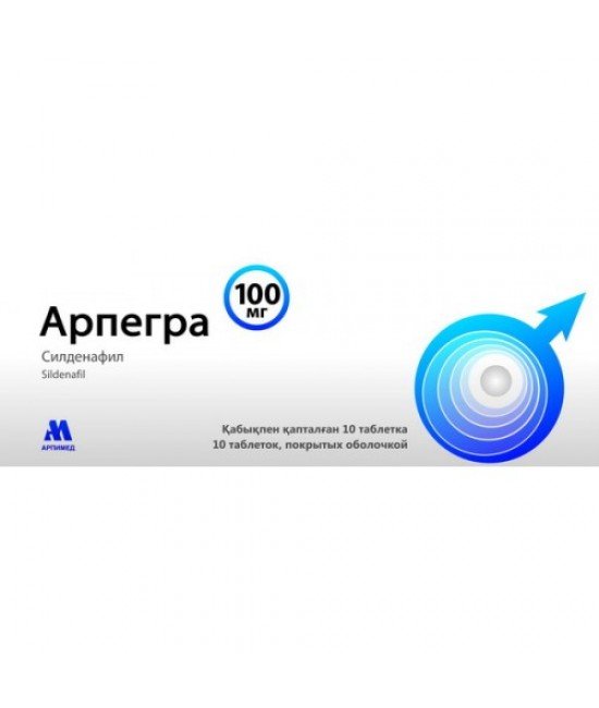 Арпегра 100мг тб №10