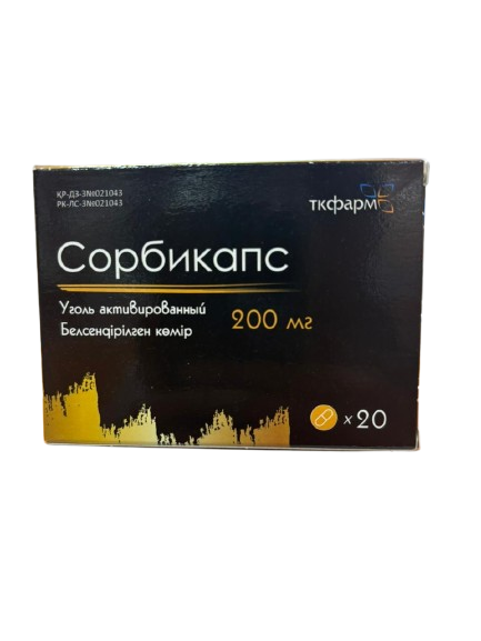 Сорбикапс 200мг капс №20