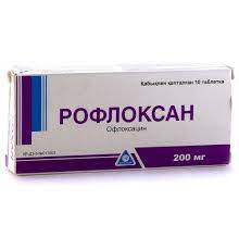 Рофлоксан 200мг тб №10