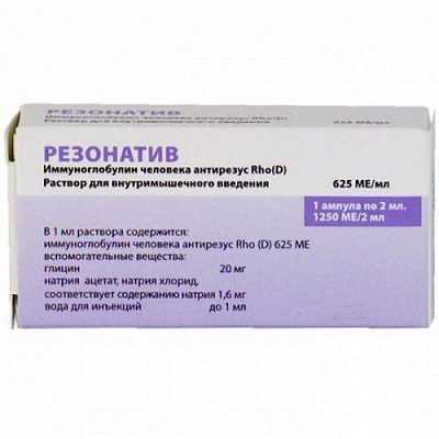 Резонатив 625 МЕ-мл амп 2мл №1