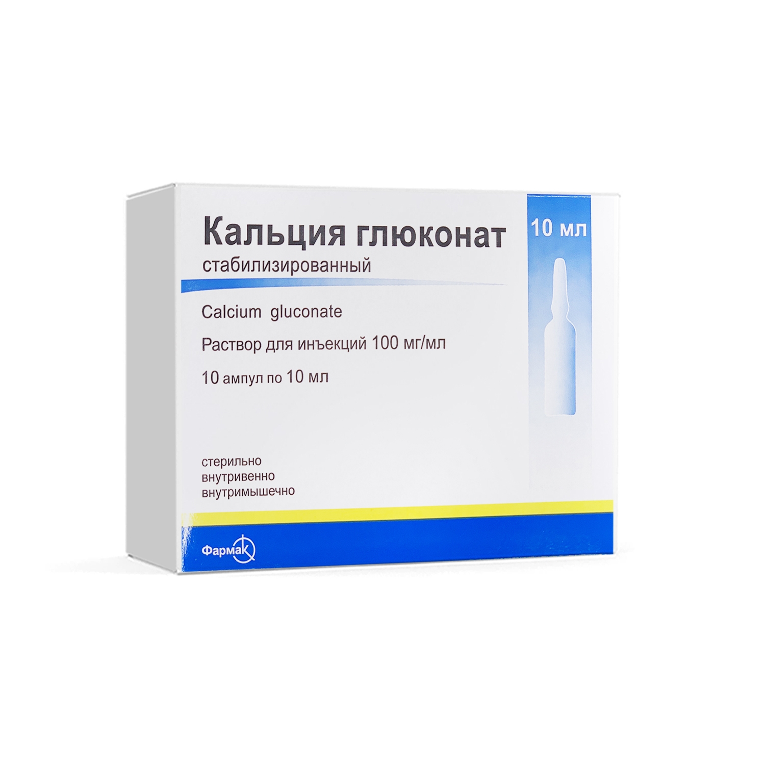 Кальция Глюконат 10%-10мл амп №10