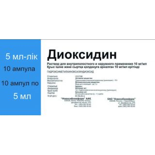 Диоксидин 10мг-мл 5мл амп №10